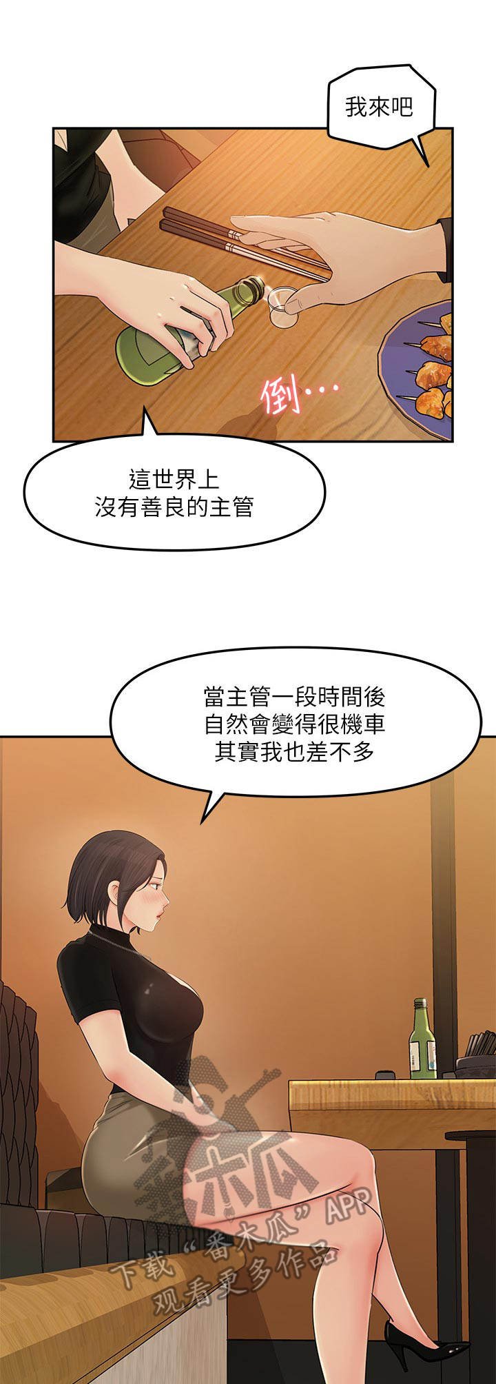 第21章：挺疯的