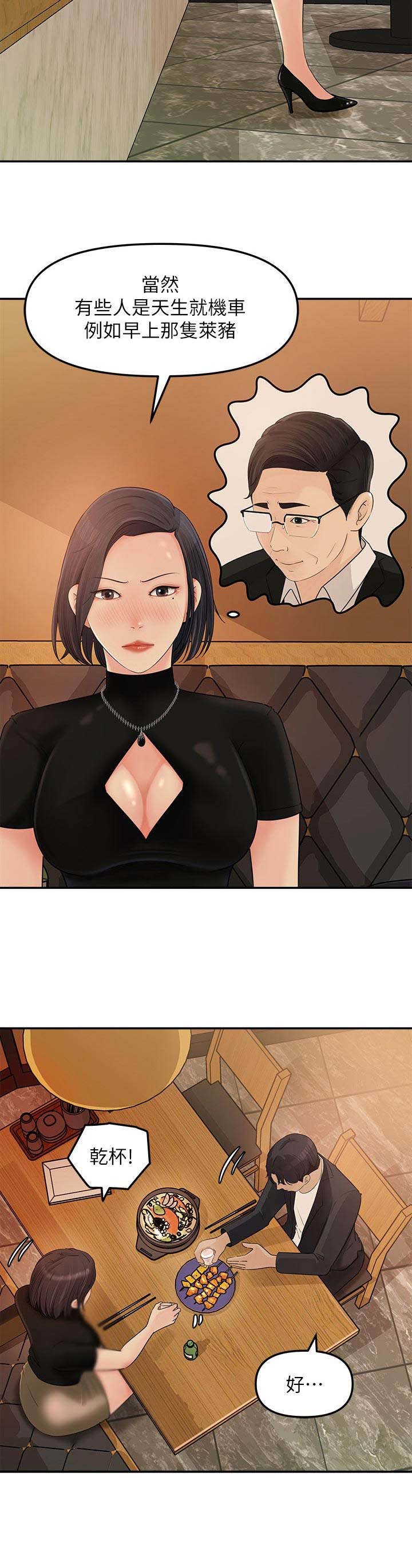 第21章：挺疯的