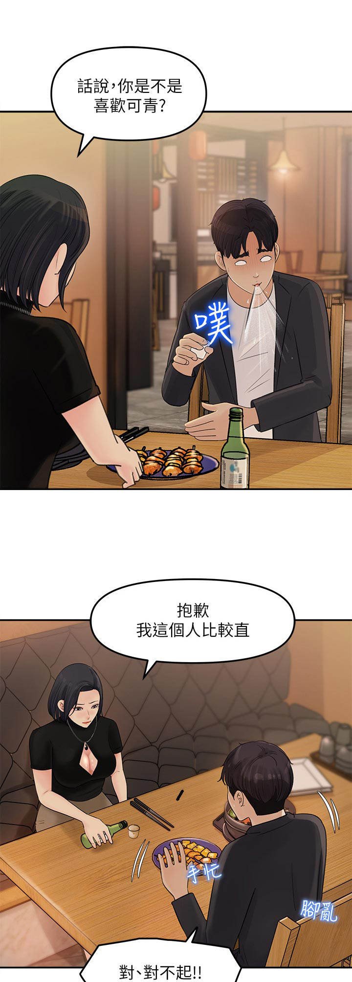 第22章：一发不可收拾