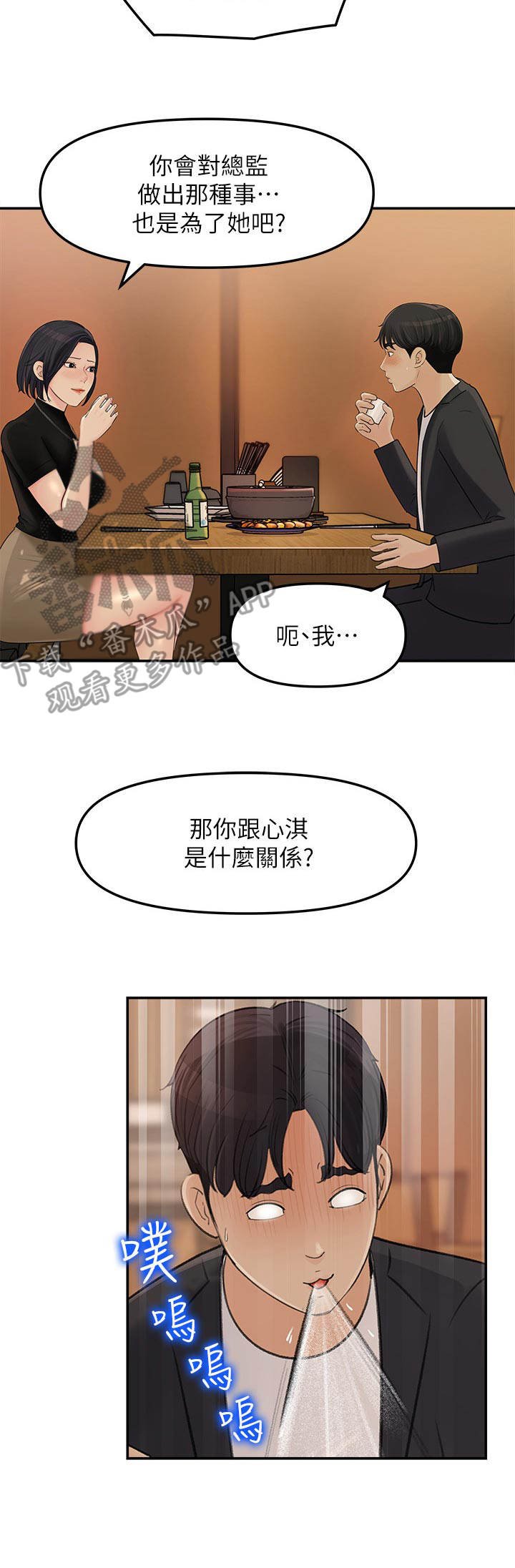 第22章：一发不可收拾