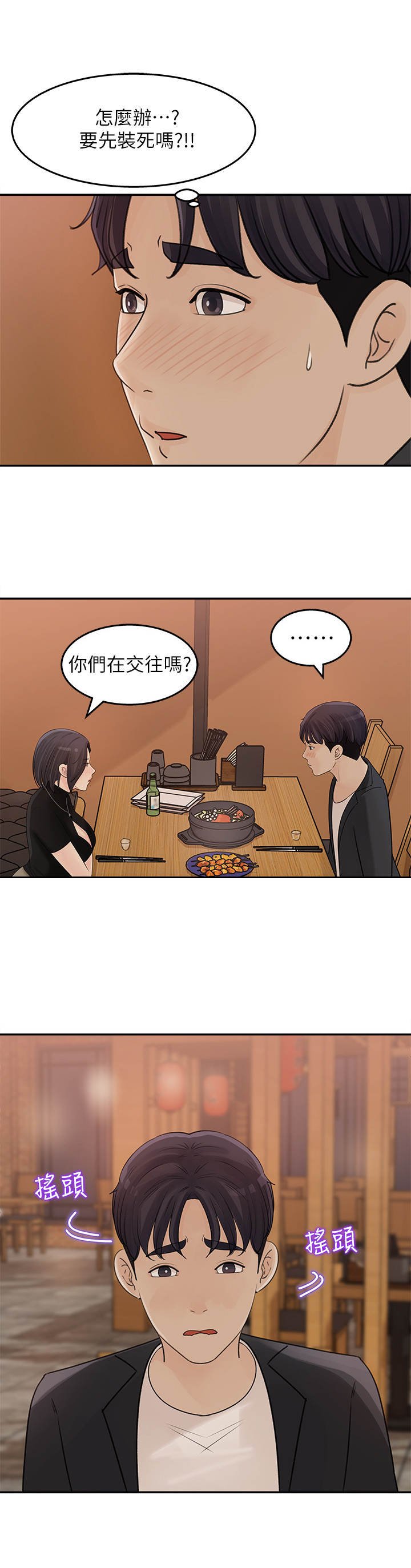 第22章：一发不可收拾