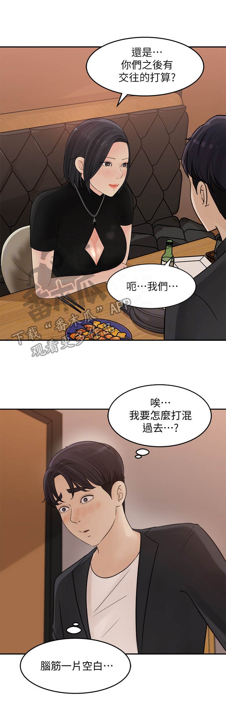 第22章：一发不可收拾