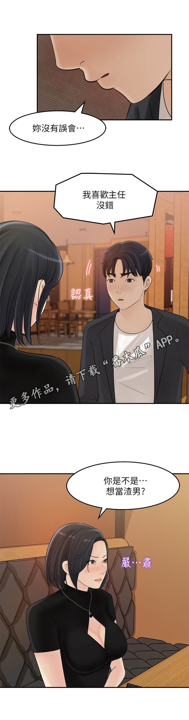第22章：一发不可收拾
