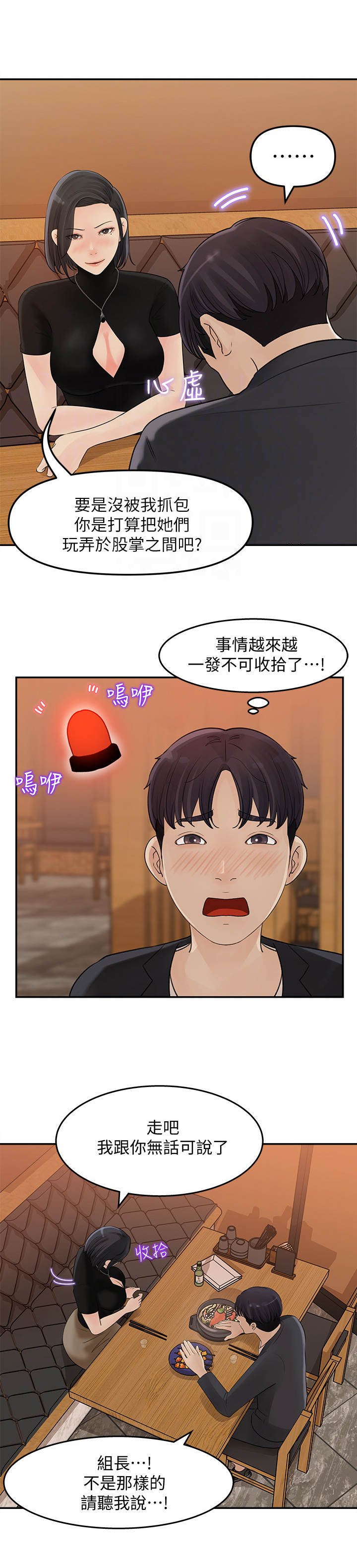 第22章：一发不可收拾