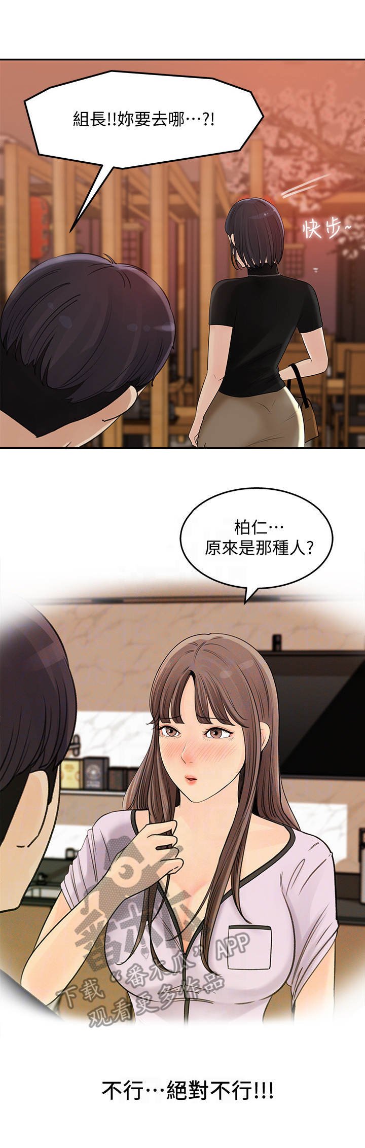 第22章：一发不可收拾