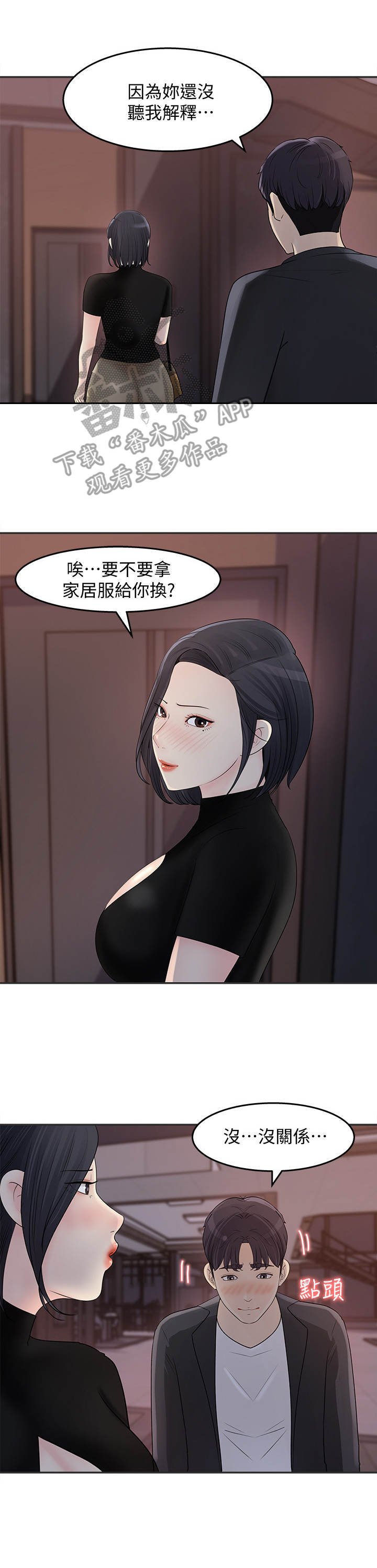 第23章：组长