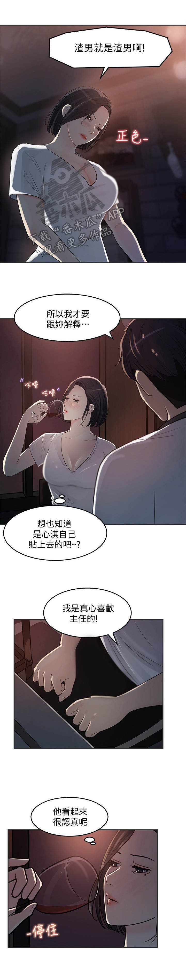 第23章：组长