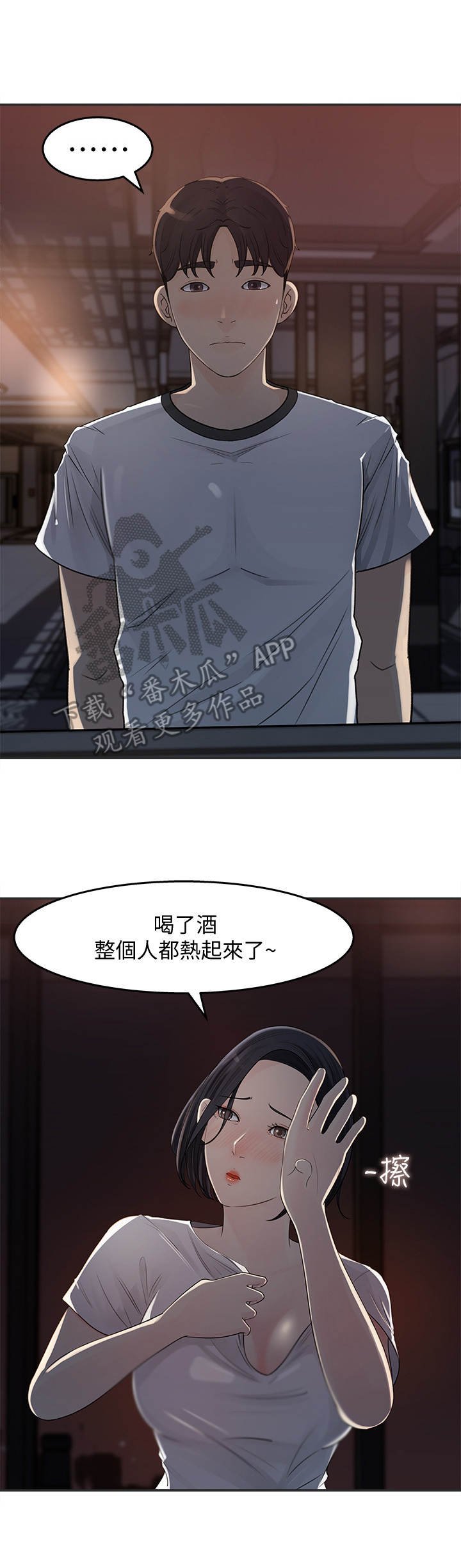 第23章：组长