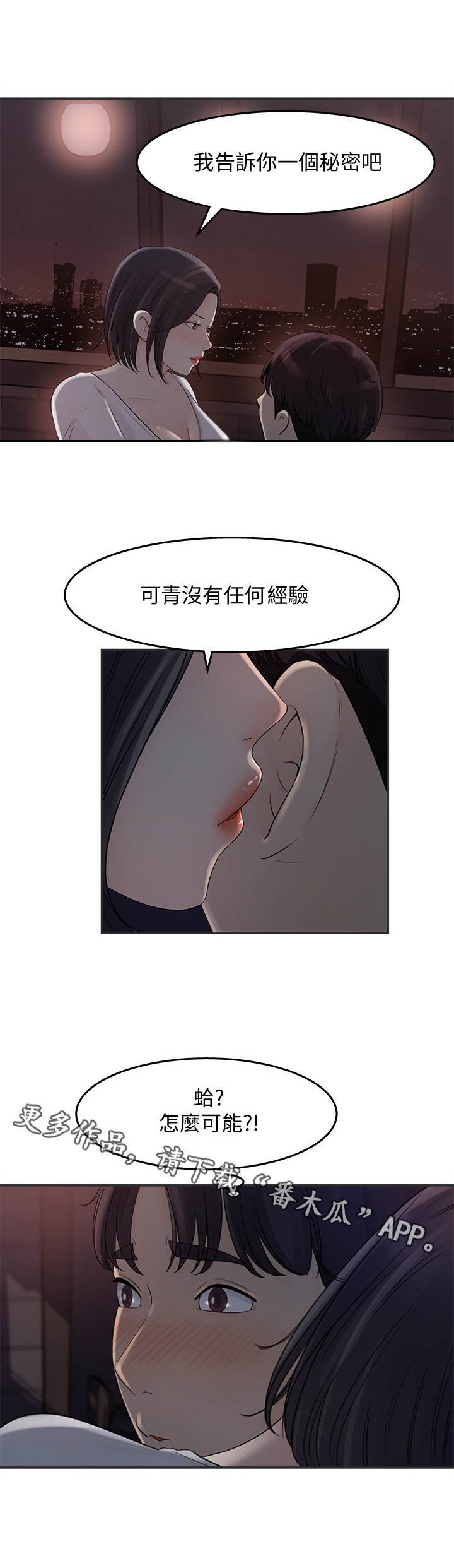 第23章：组长