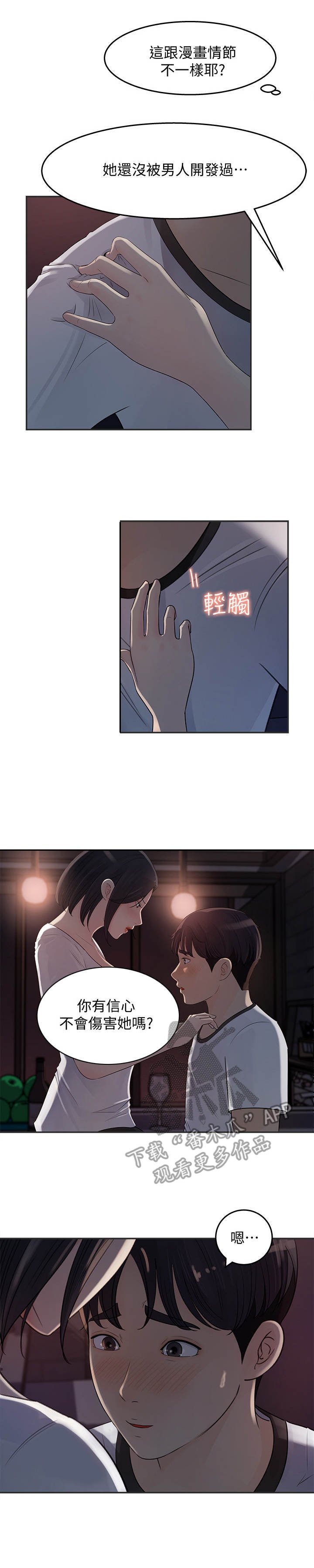 第23章：组长