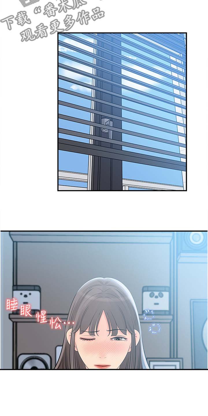 第24章：跟平常不一样