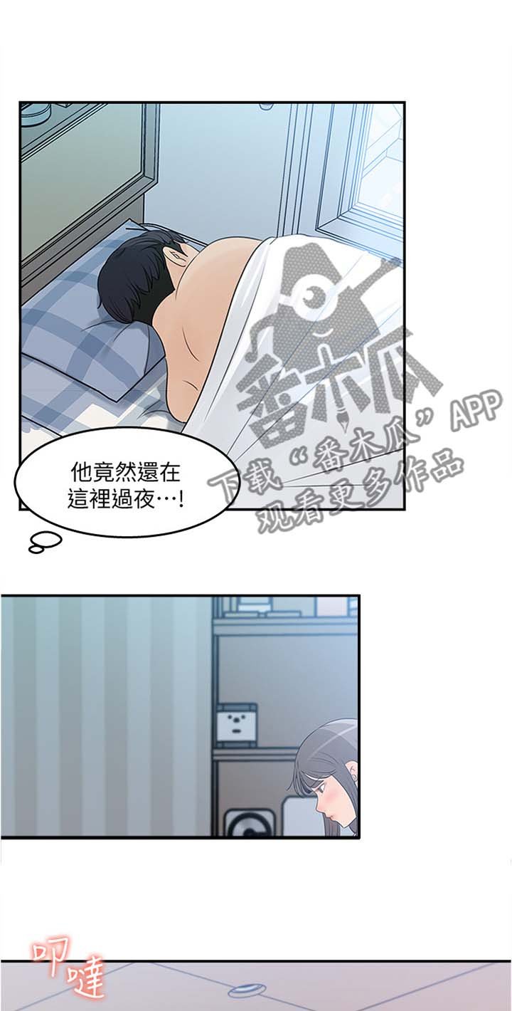 第24章：跟平常不一样