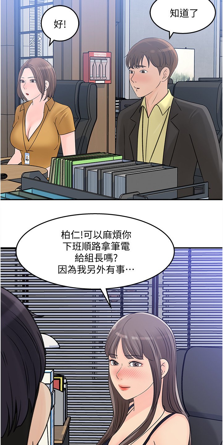 第24章：跟平常不一样