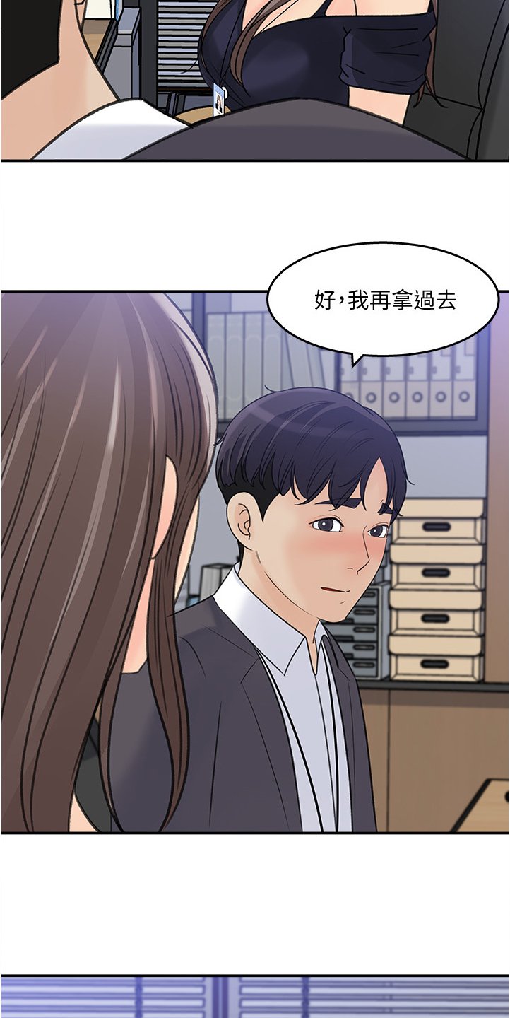 第24章：跟平常不一样