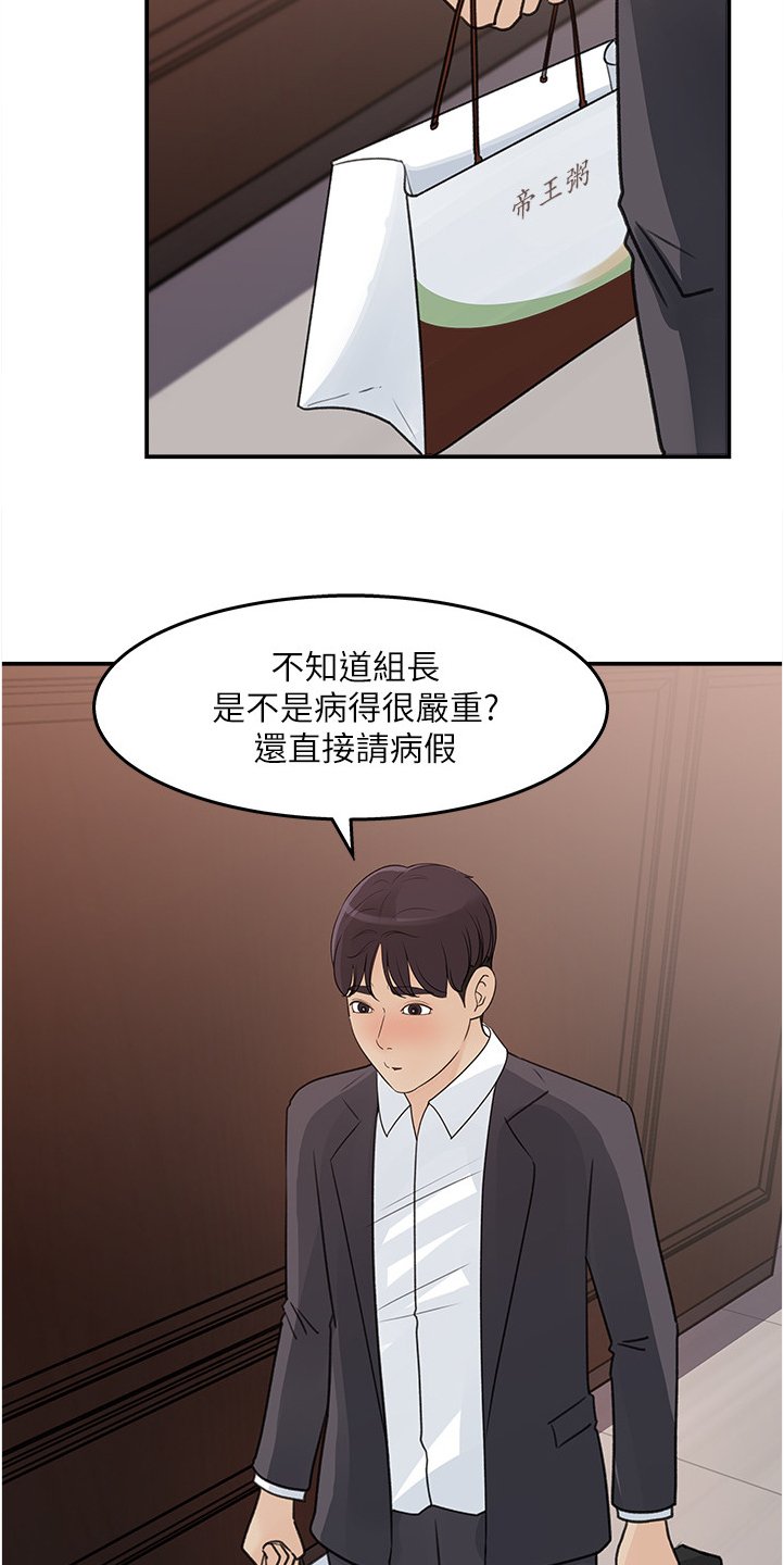 第24章：跟平常不一样