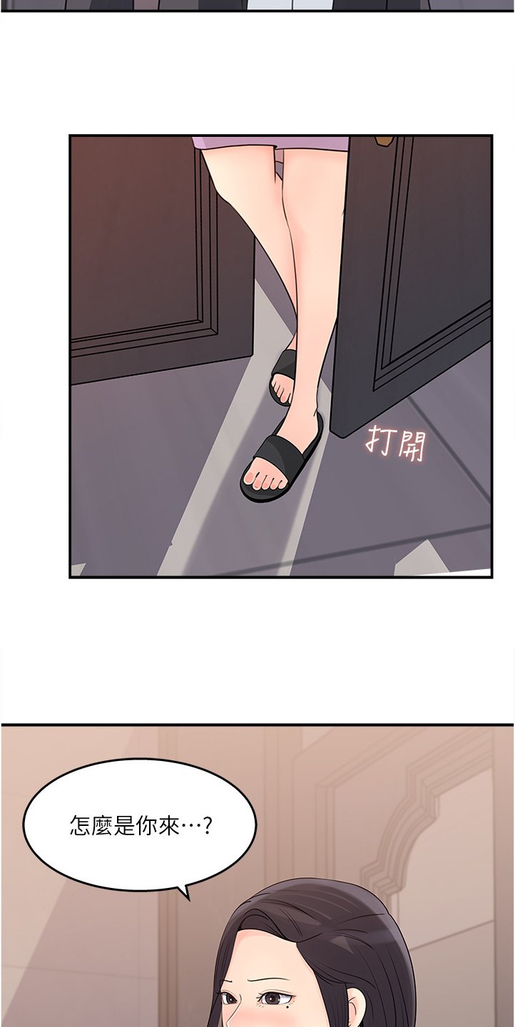 第24章：跟平常不一样