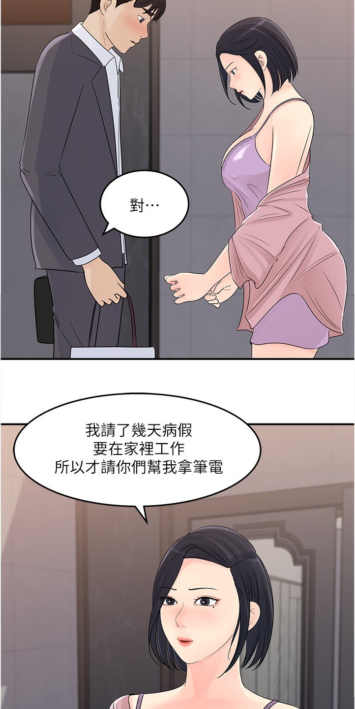 第24章：跟平常不一样