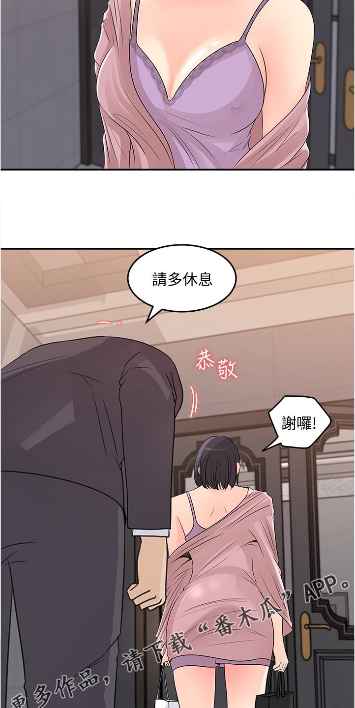 第24章：跟平常不一样