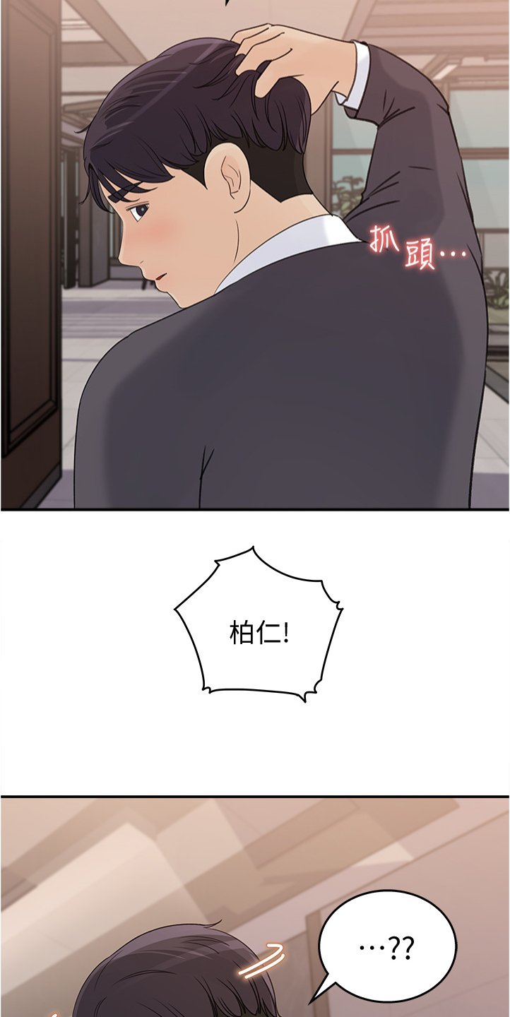 第24章：跟平常不一样