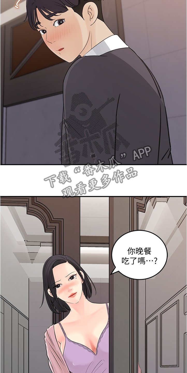 第24章：跟平常不一样