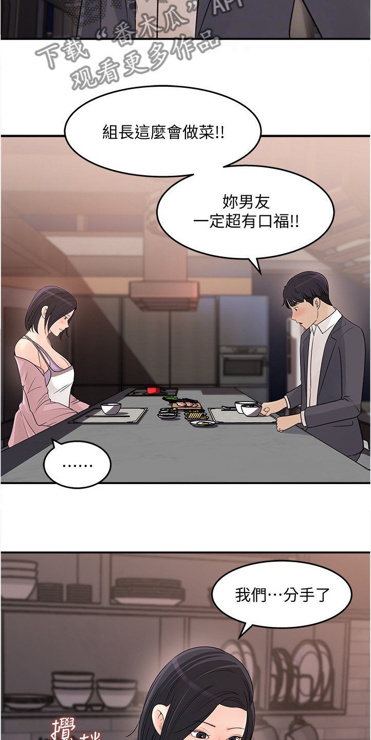 第25章：为我做饭