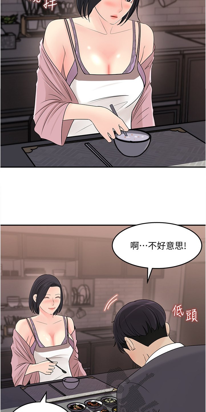 第25章：为我做饭