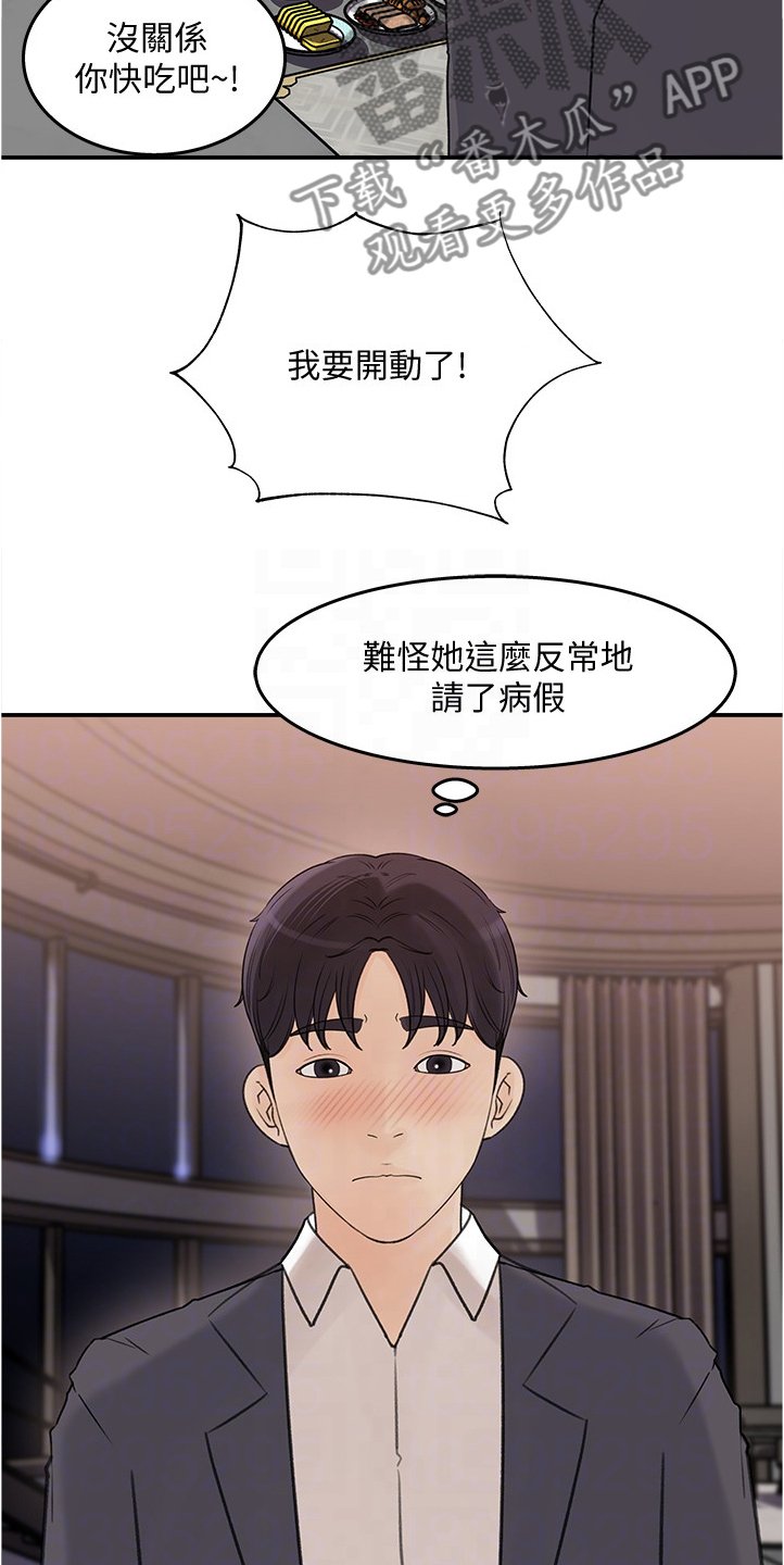 第25章：为我做饭
