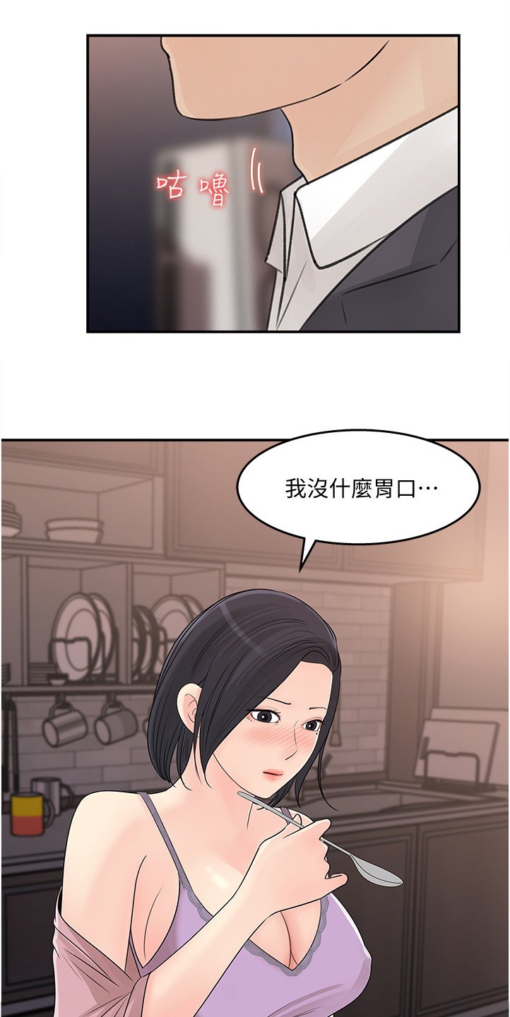 第25章：为我做饭