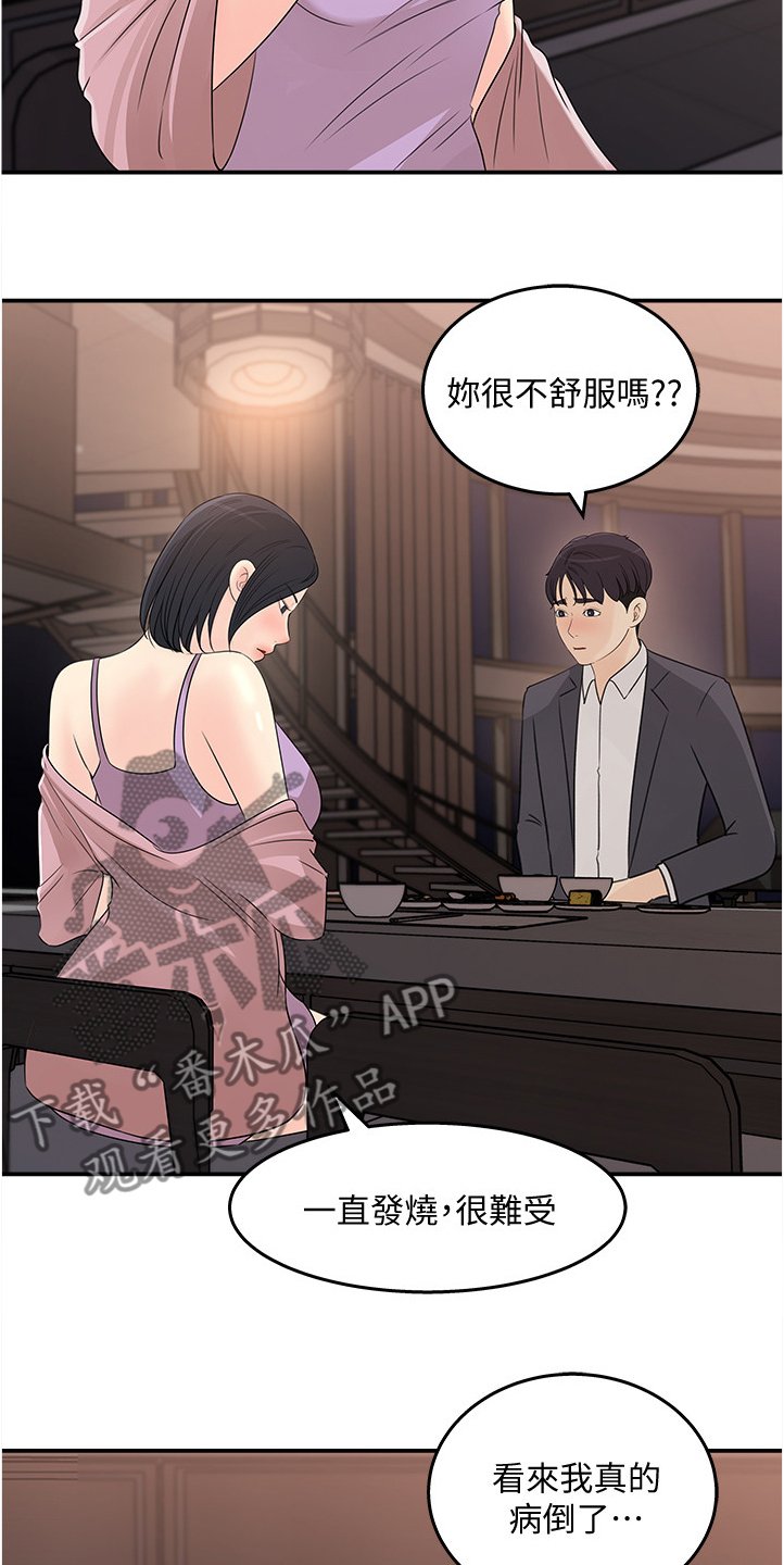 第25章：为我做饭