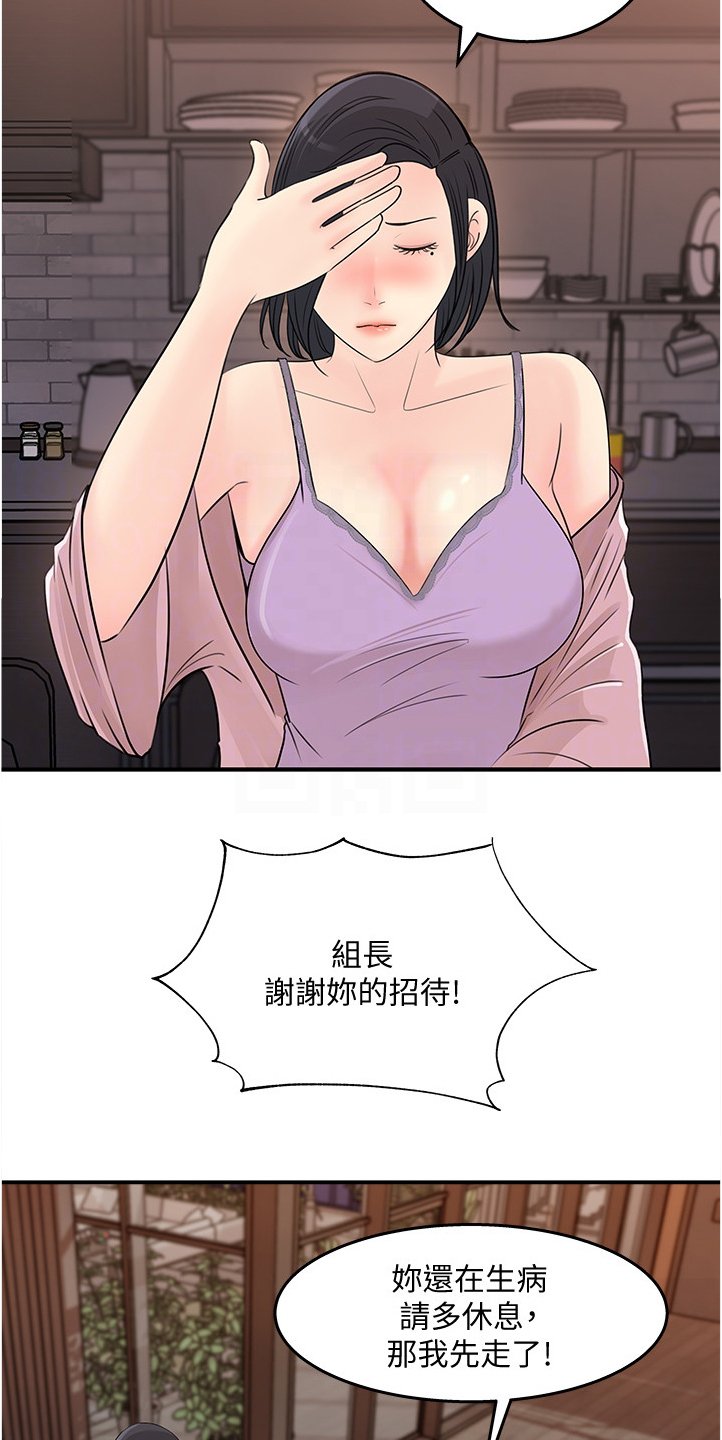 第25章：为我做饭
