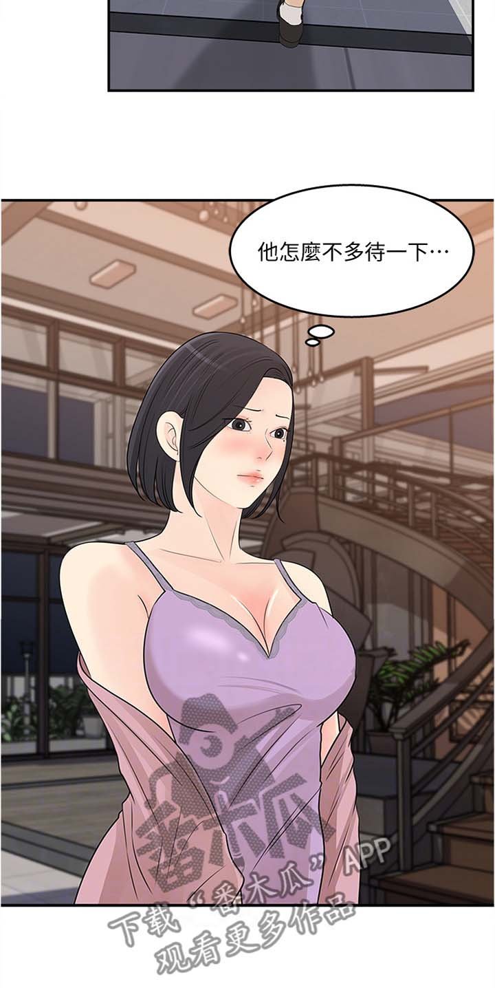 第25章：为我做饭