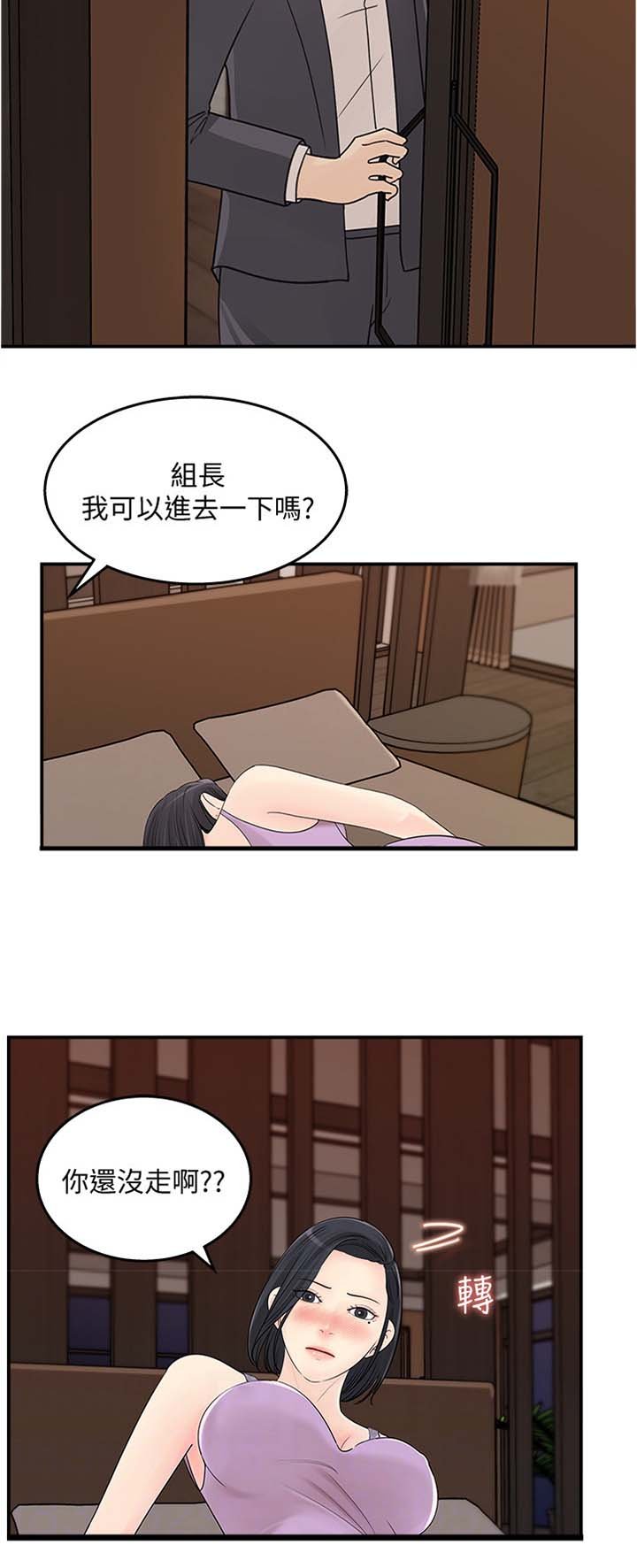 第25章：为我做饭