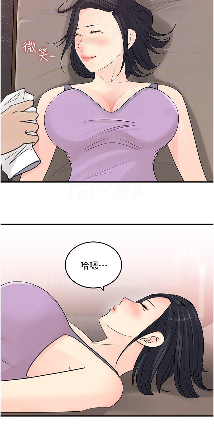 第26章：帮你退烧