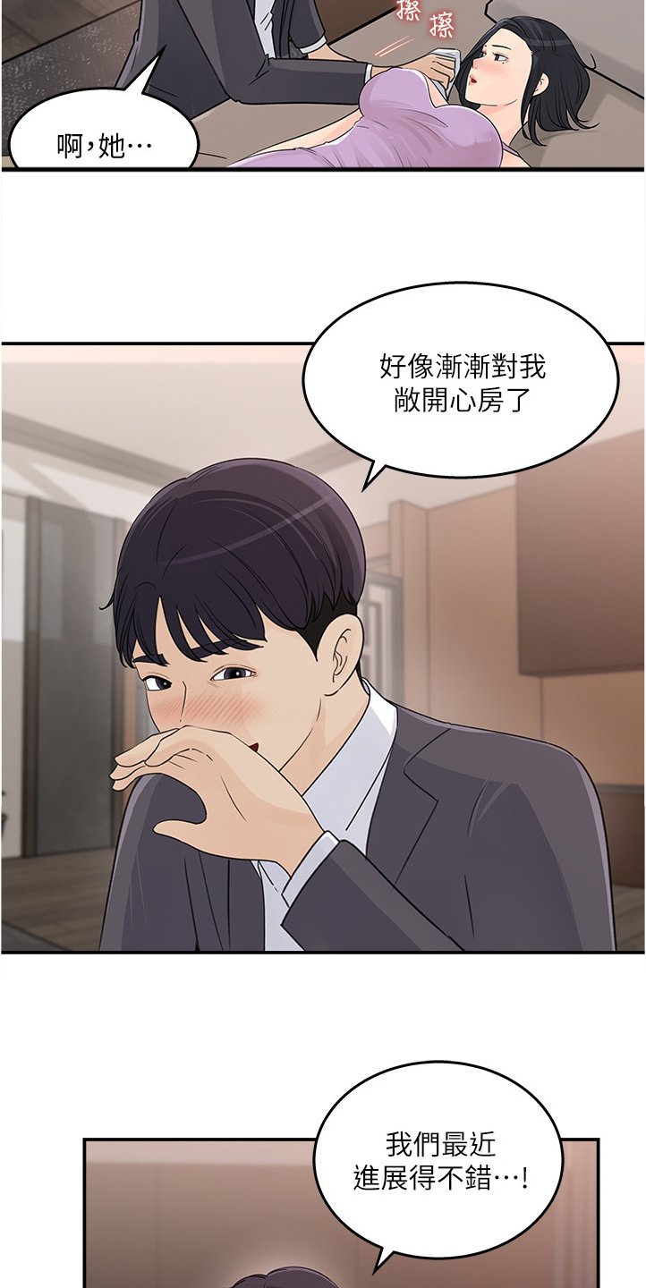 第26章：帮你退烧