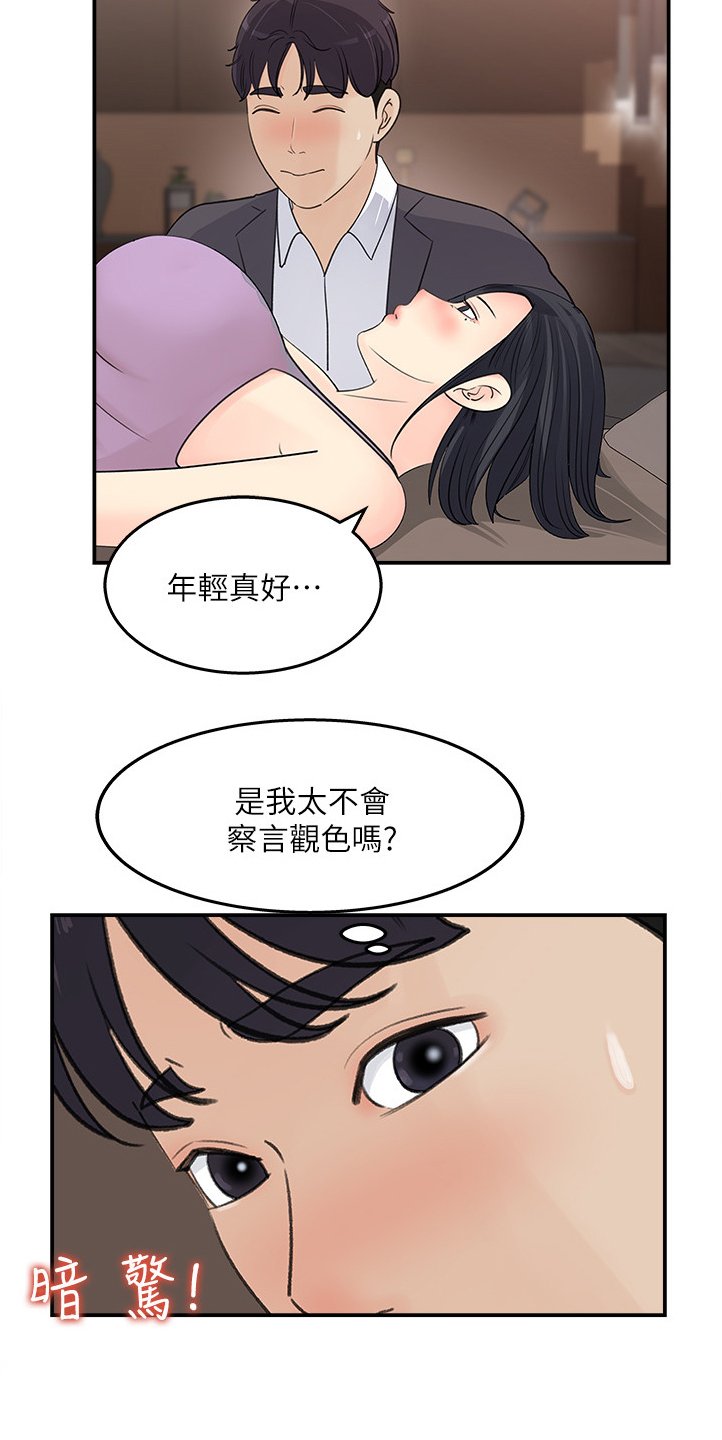 第26章：帮你退烧