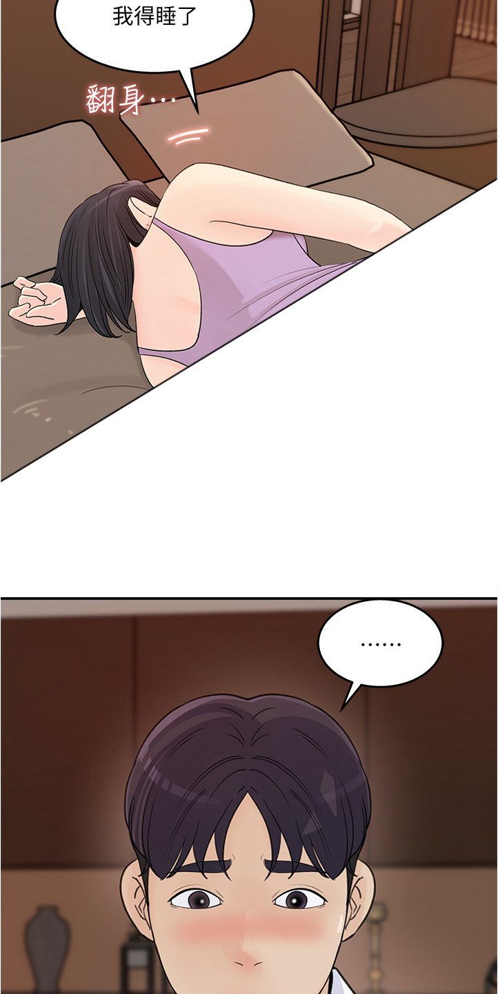 第26章：帮你退烧