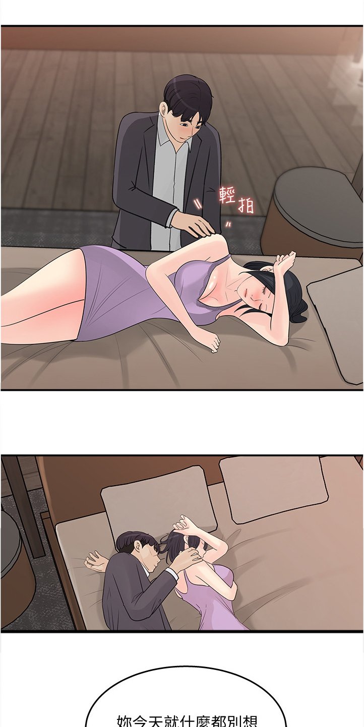 第26章：帮你退烧