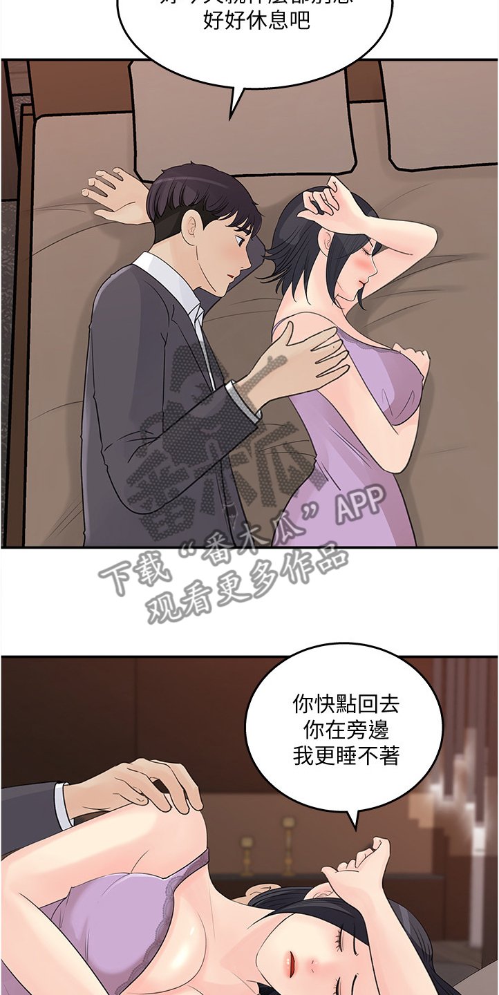 第26章：帮你退烧