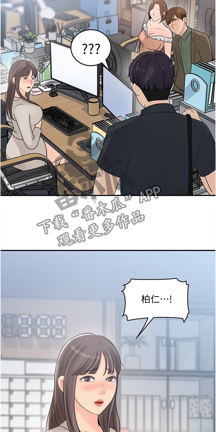 第27章：红了
