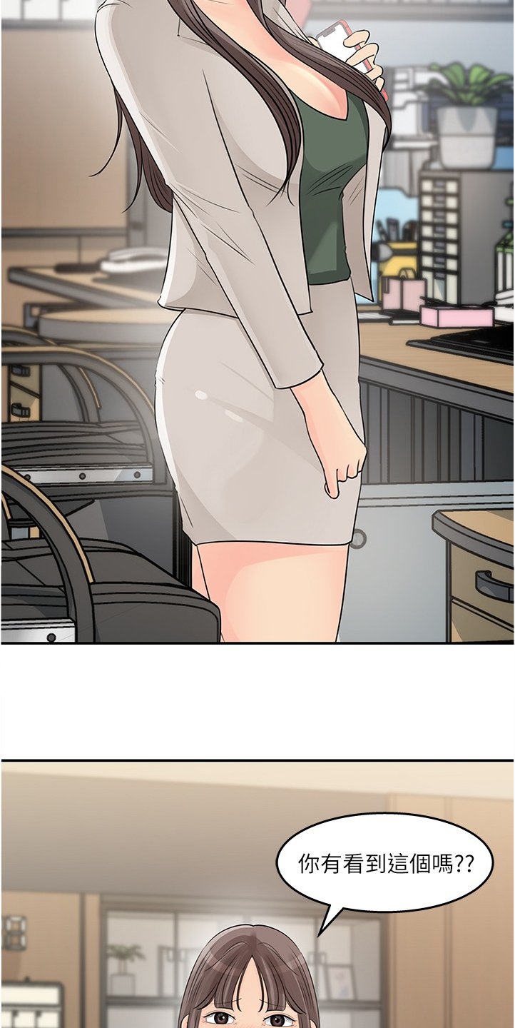 第27章：红了