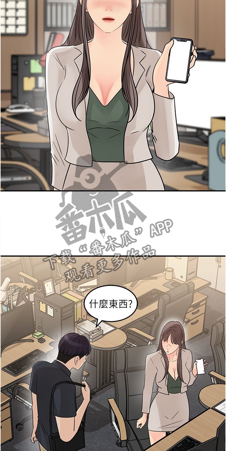 第27章：红了