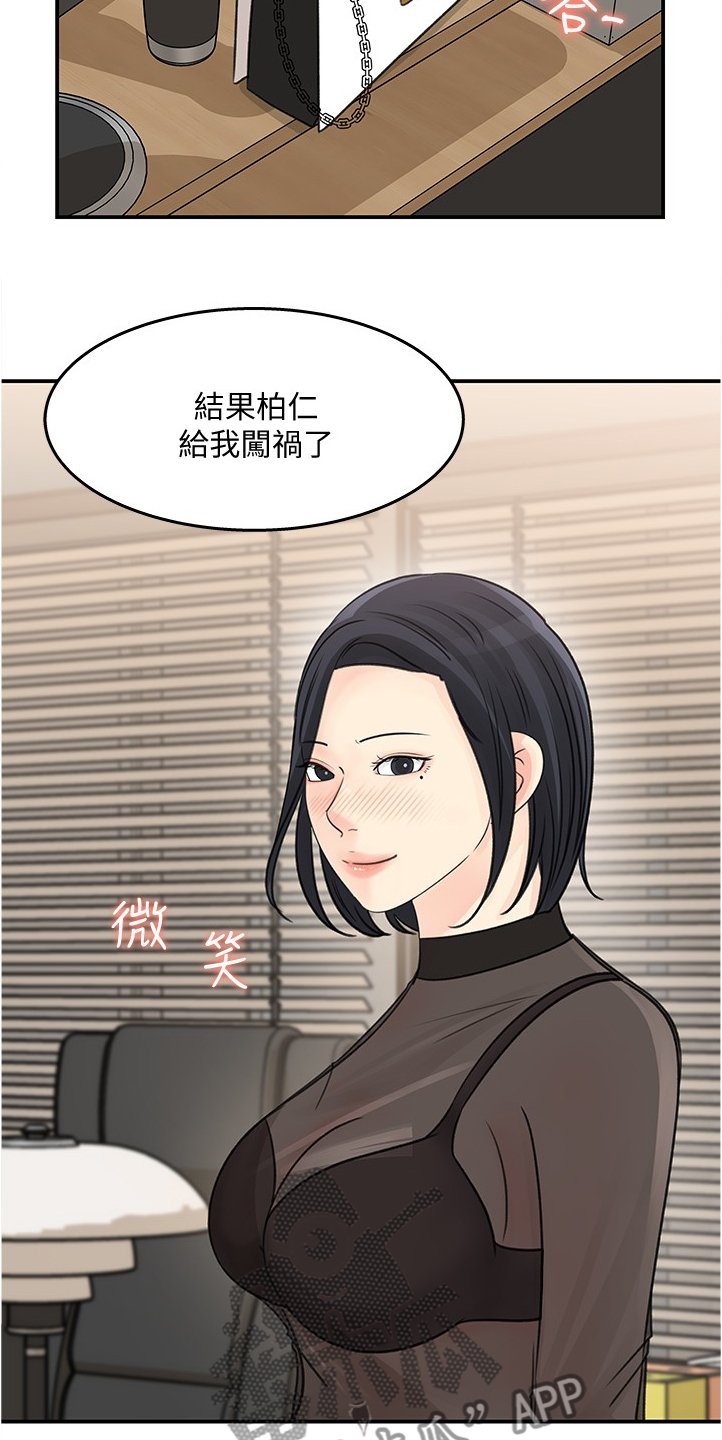 第27章：红了