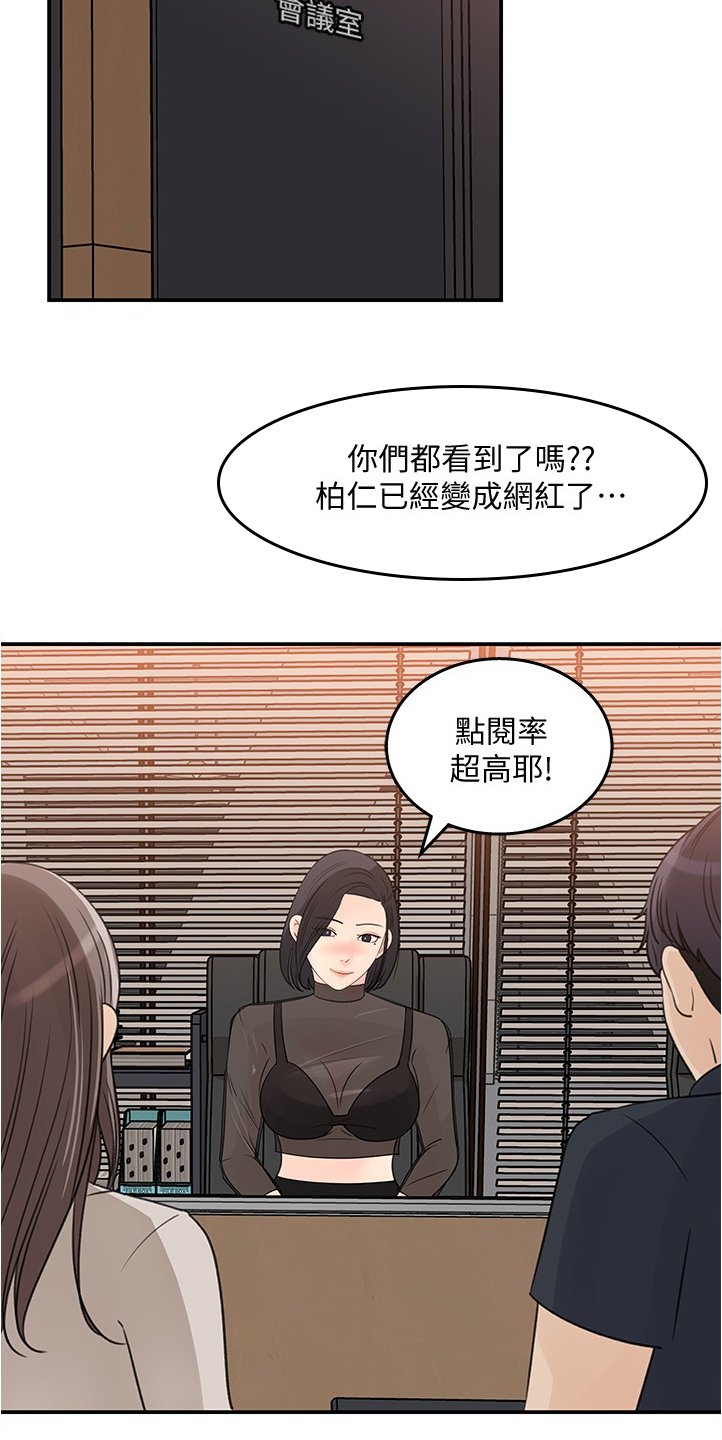 第27章：红了