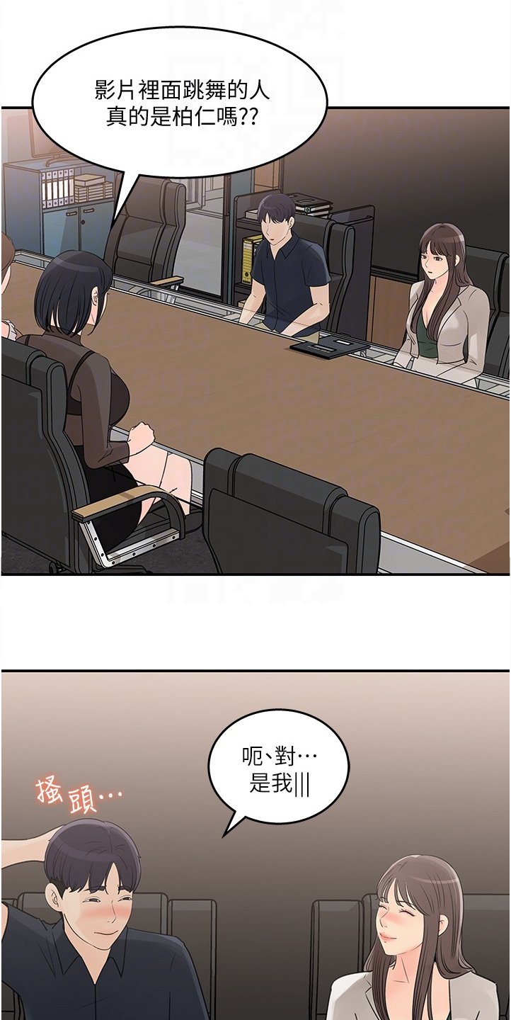第27章：红了