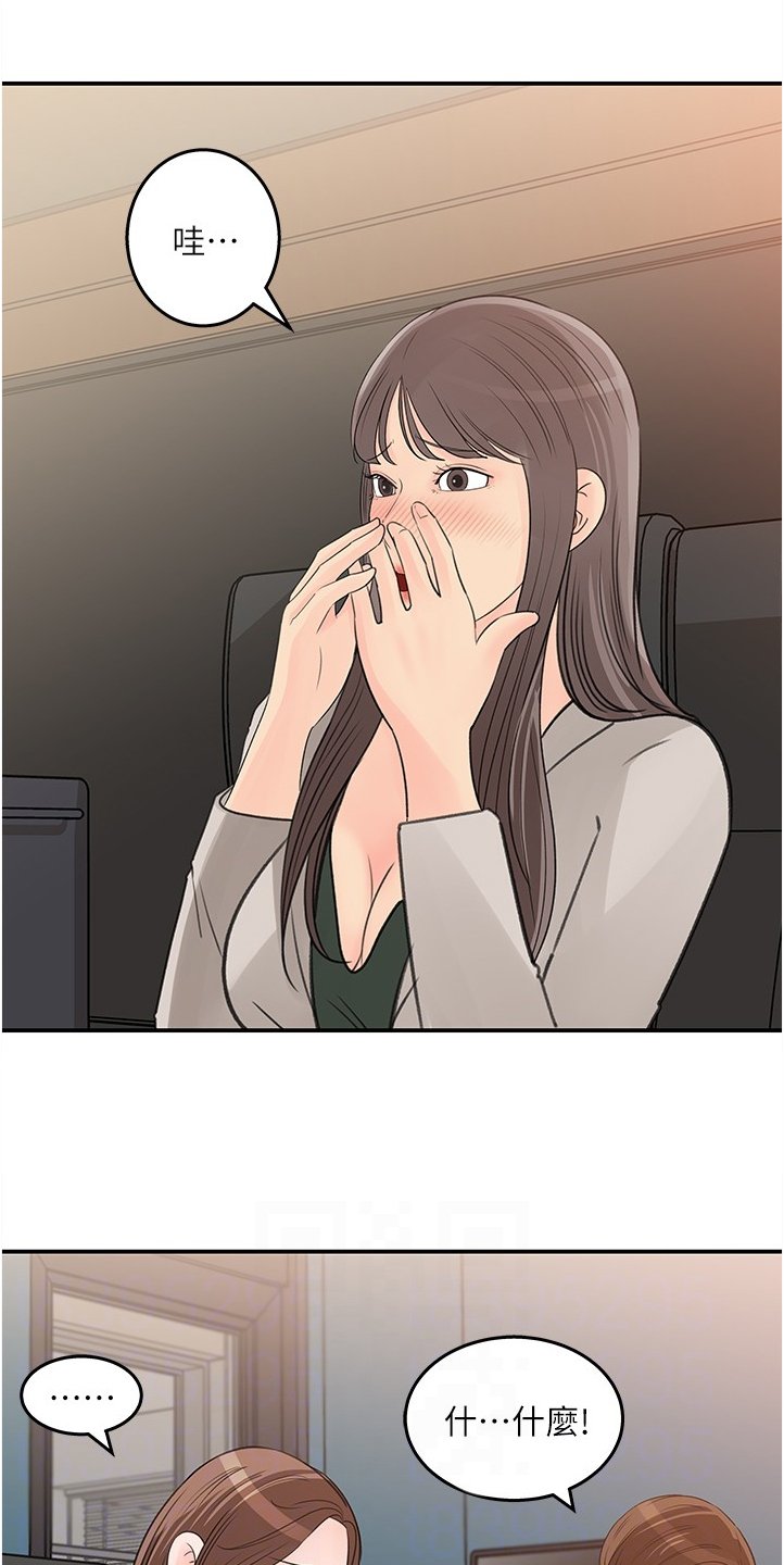 第27章：红了