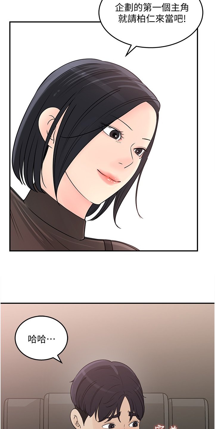 第28章：男主角