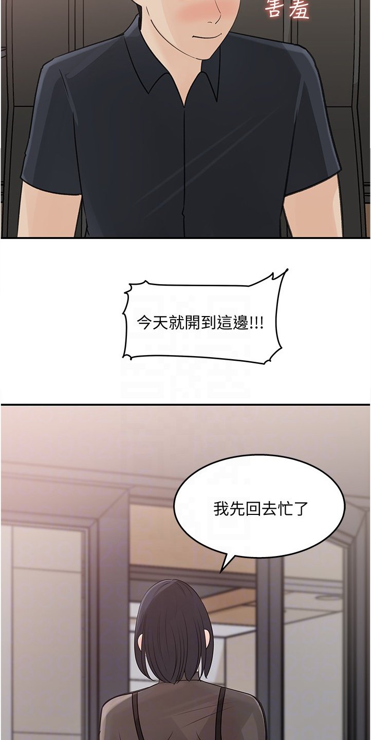 第28章：男主角