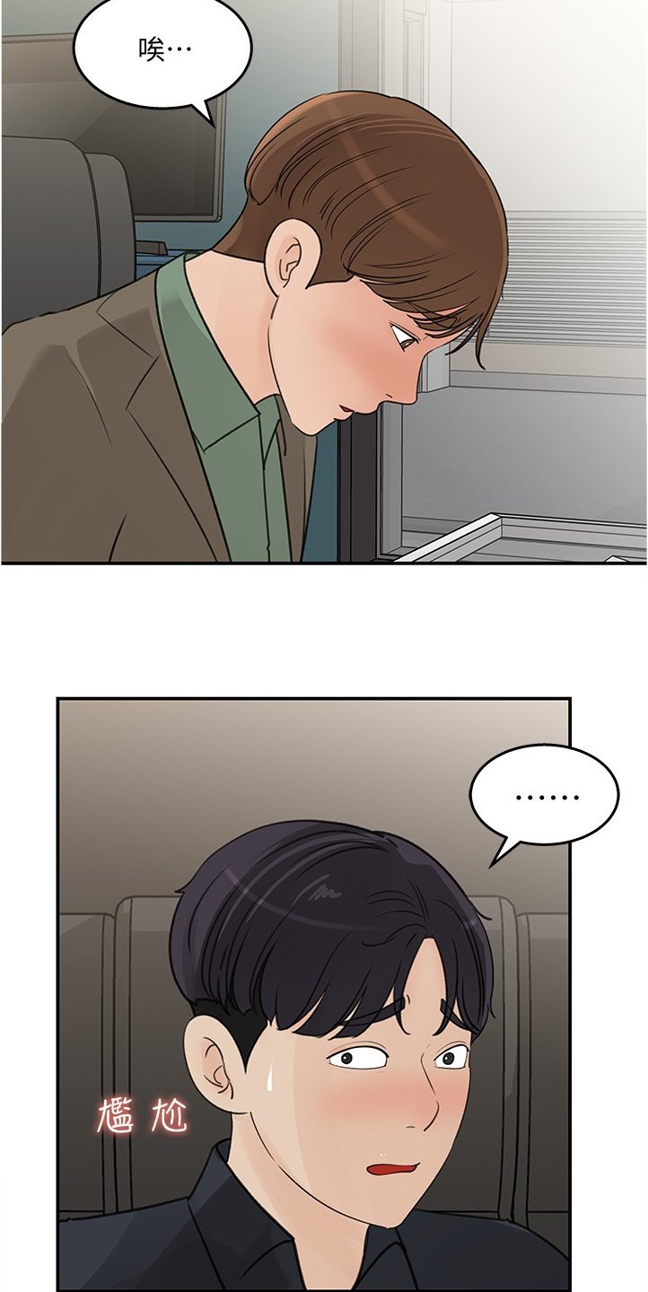 第28章：男主角