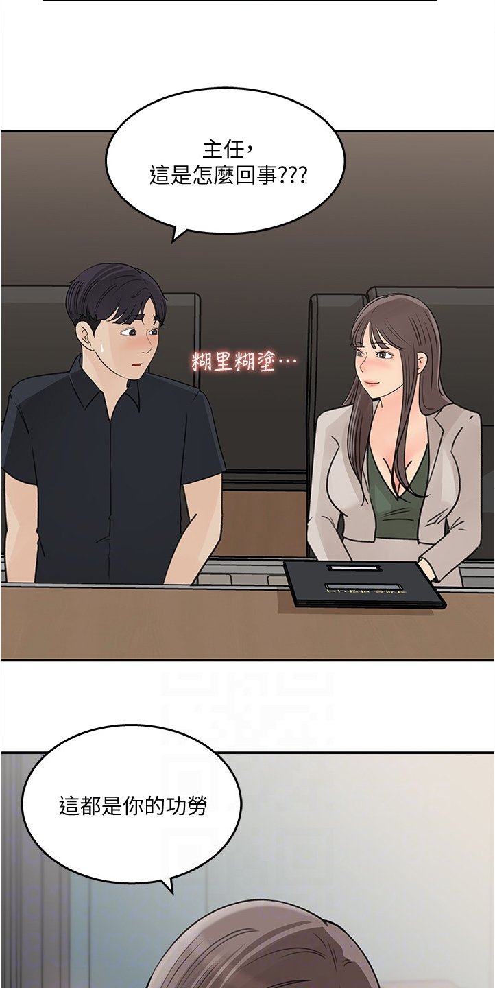 第28章：男主角