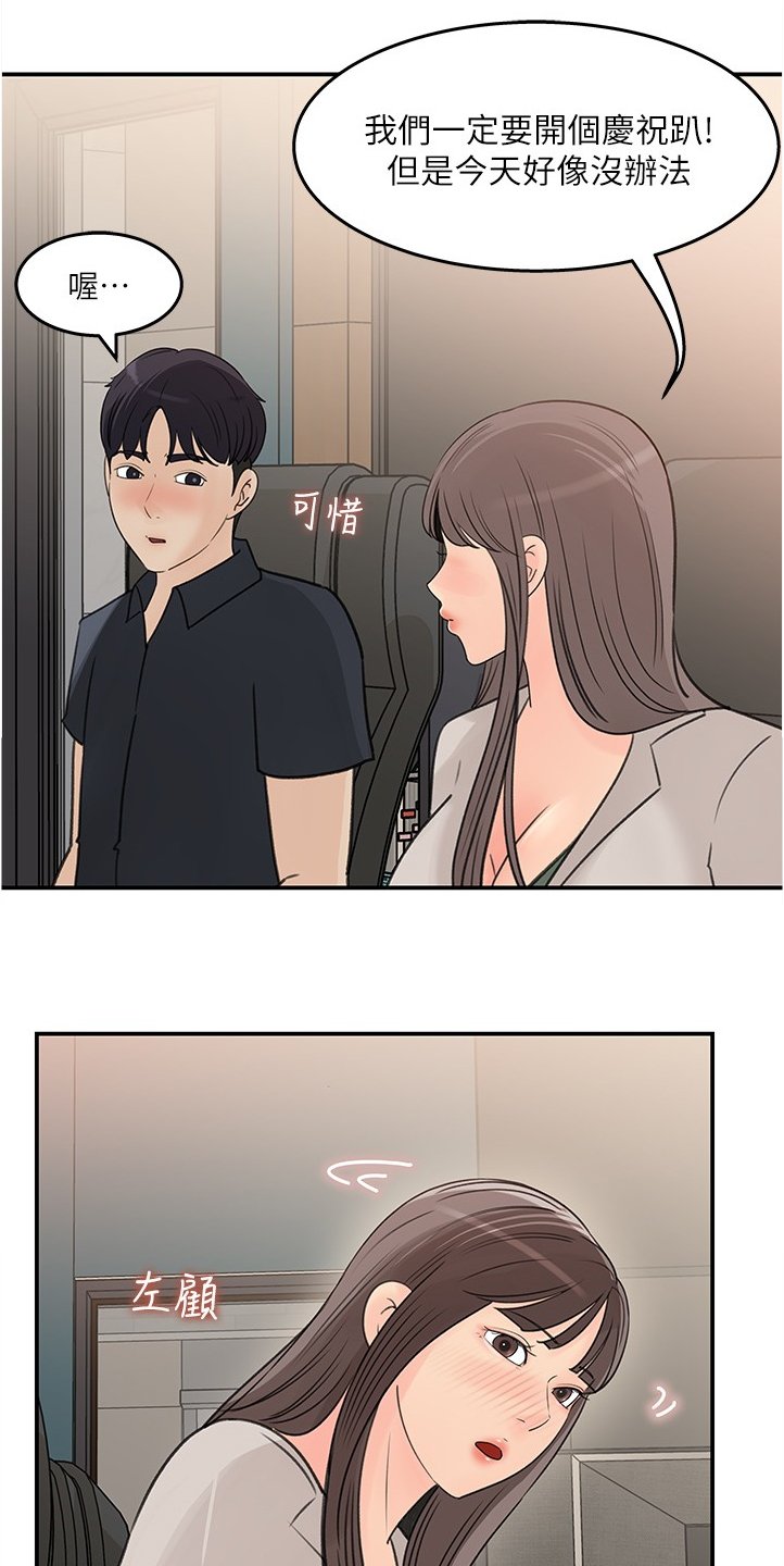 第28章：男主角